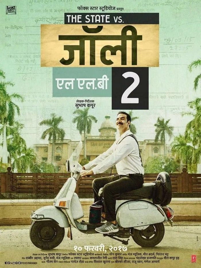 Jolly LLB 2 Poster